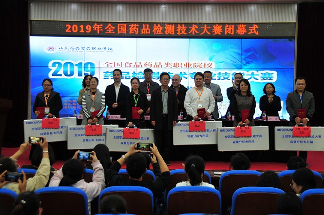 德国赫施曼容量分析专用箱亮相“2019年全国食品药品类职业院校‘药品检测技术’专业技能大赛”