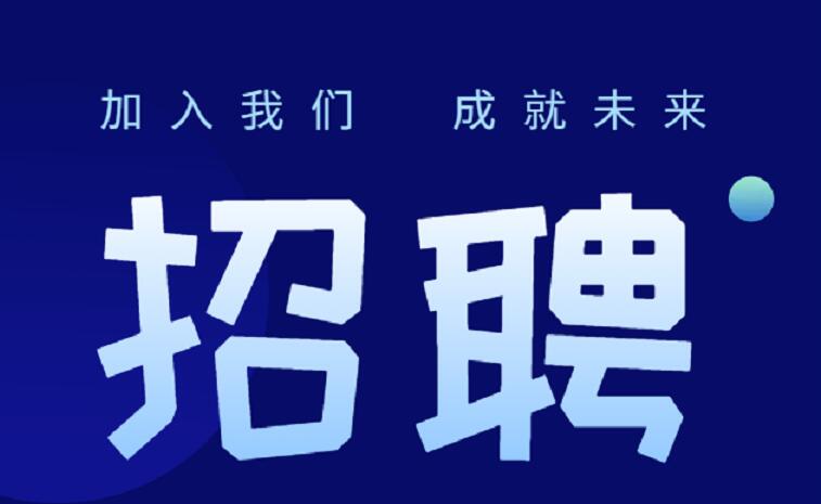 德国赫施曼实验室仪器招聘信息